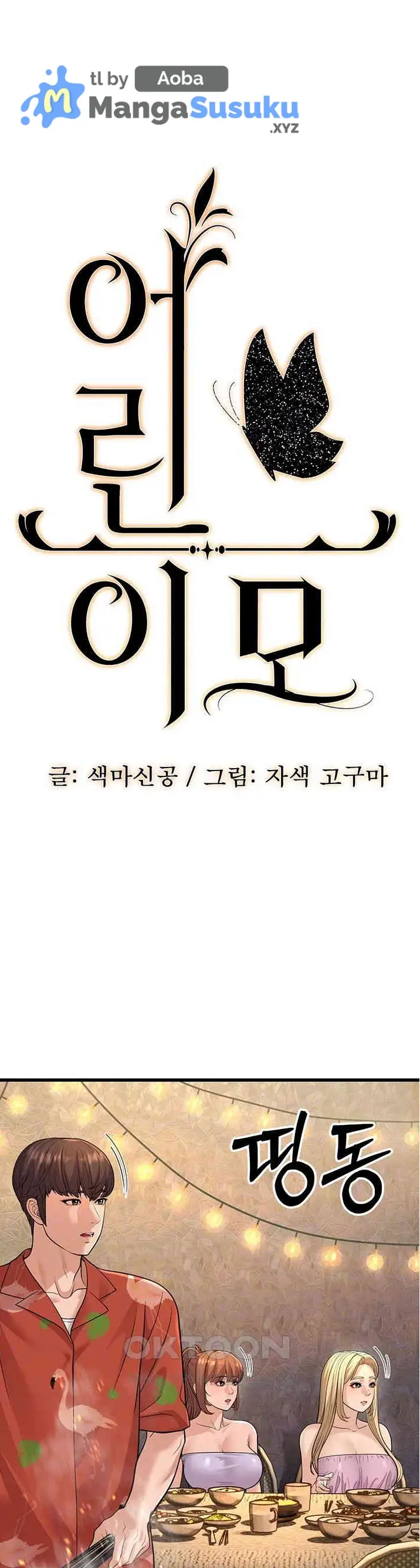 image-komik-a-young-auntie-chapter-14-1/76