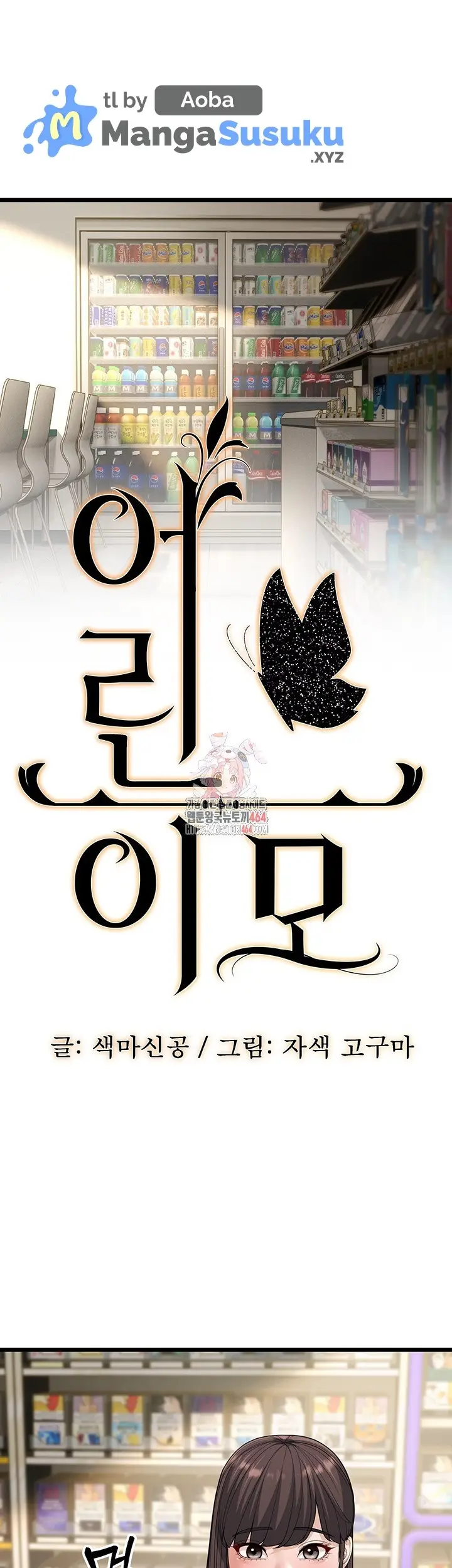 image-komik-a-young-auntie-chapter-16-1/78