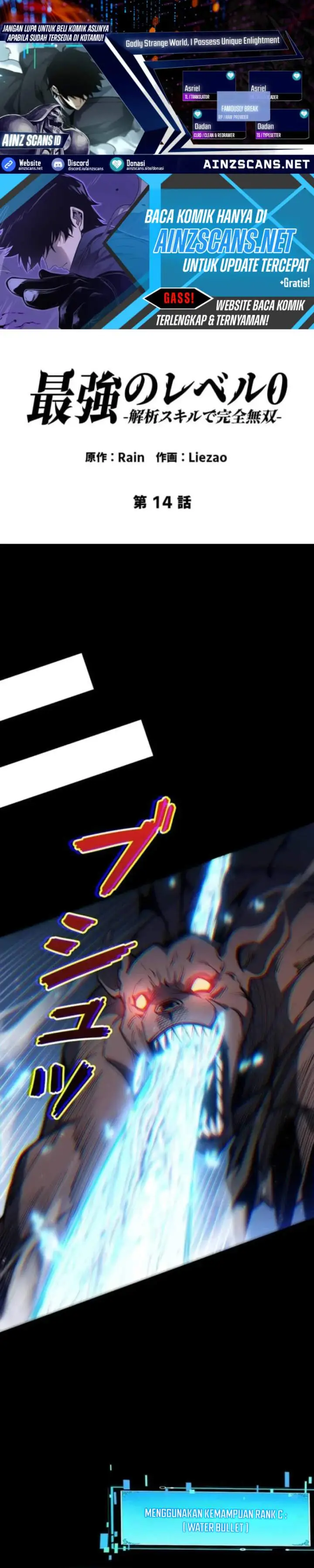 image-komik-absolute-domination-at-level-0-with-my-analysis-skill-chapter-14-0/22