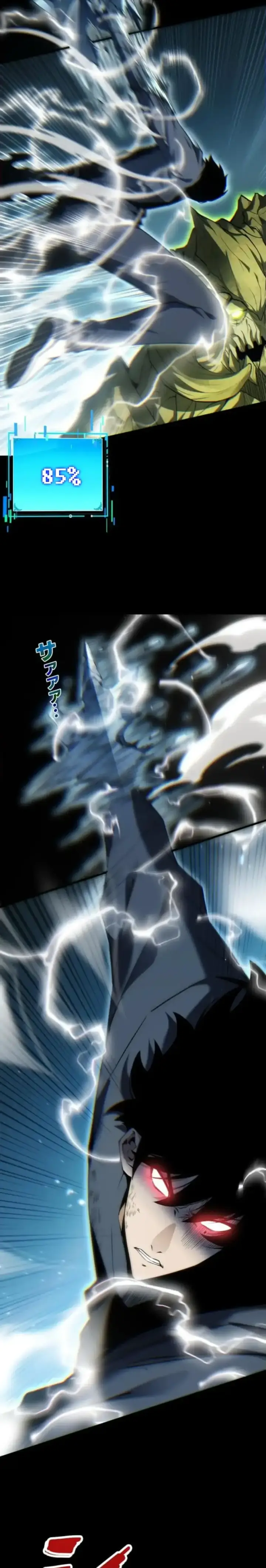 image-komik-absolute-domination-at-level-0-with-my-analysis-skill-chapter-chapter-03-39/69