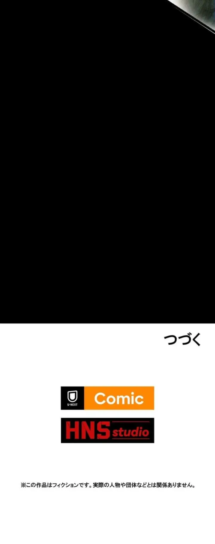 image-komik-absolute-domination-at-level-0-with-my-analysis-skill-chapter-chapter-08-35/39