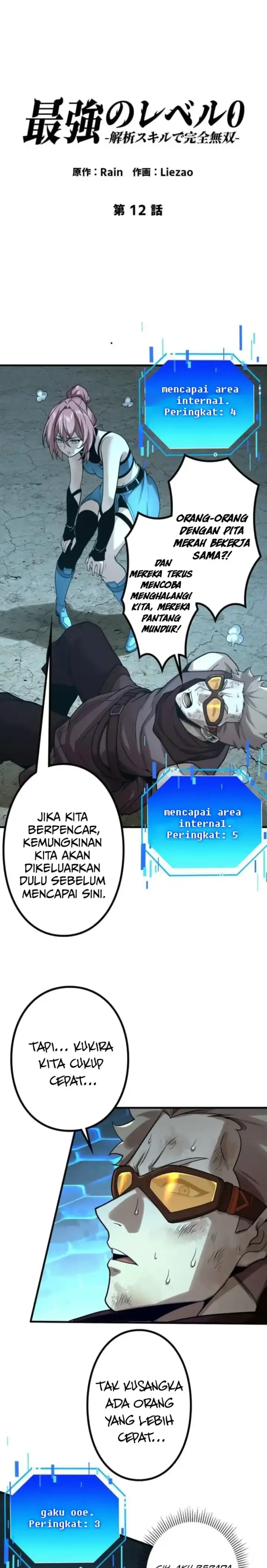 image-komik-absolute-domination-at-level-0-with-my-analysis-skill-chapter-chapter-12-2/41