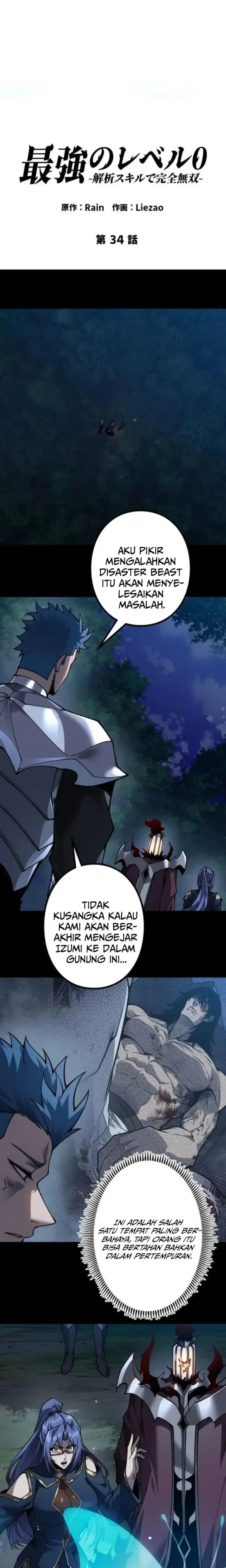 image-komik-absolute-domination-at-level-0-with-my-analysis-skill-chapter-chapter-34-3/30