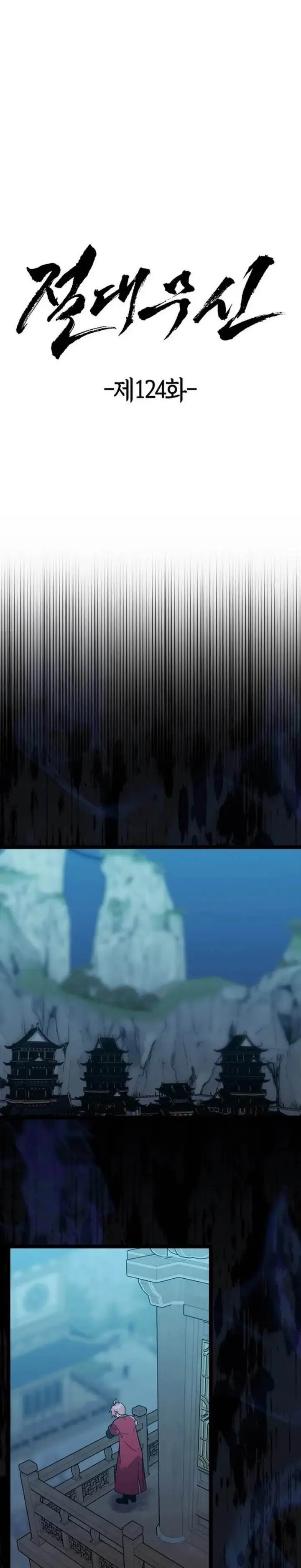 image-komik-absolute-martial-arts-chapter-124-8/23