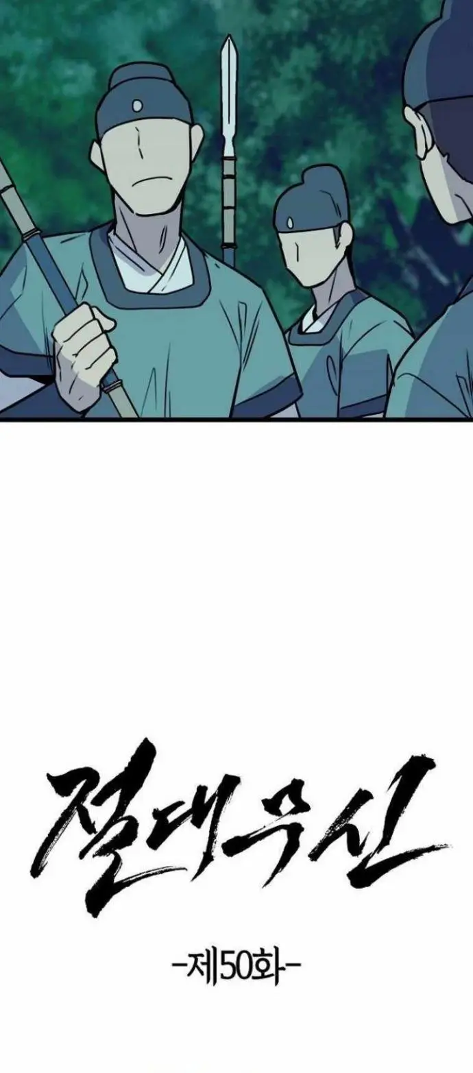 image-komik-absolute-martial-arts-chapter-50-3/65