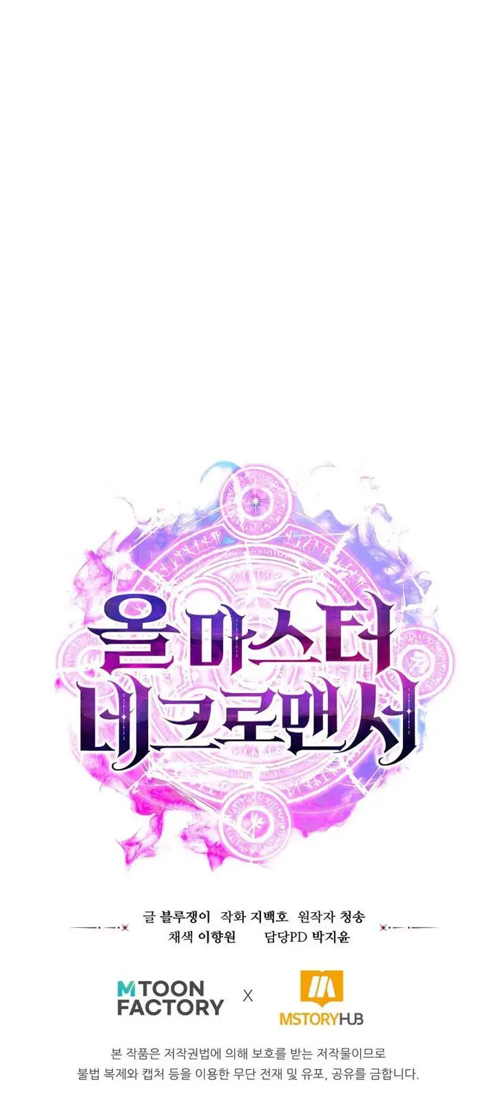 image-komik-absolute-necromancer-chapter-15-17/18