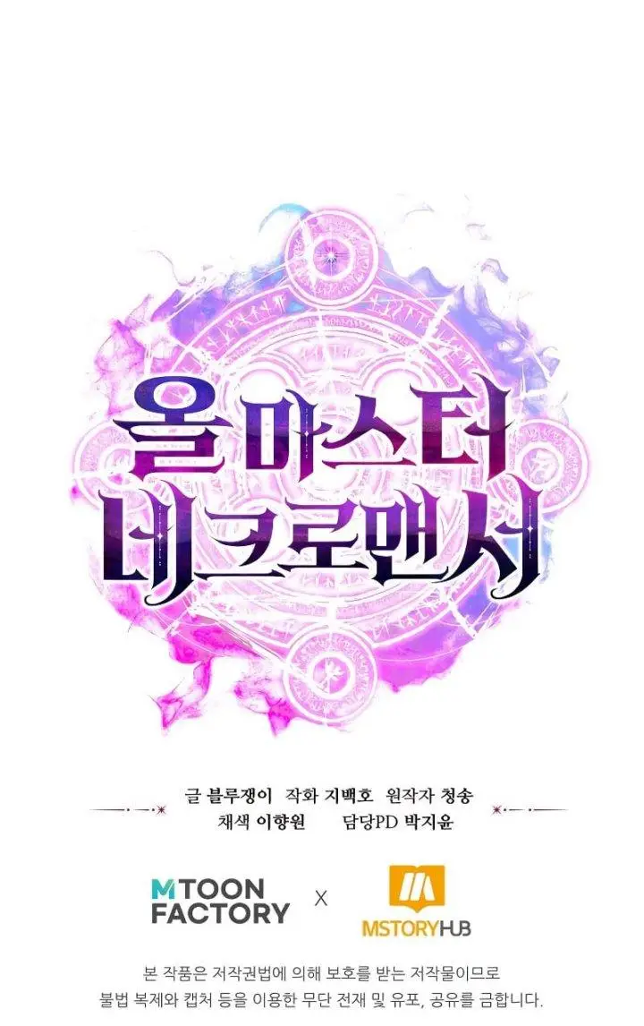 image-komik-absolute-necromancer-chapter-17-18/19