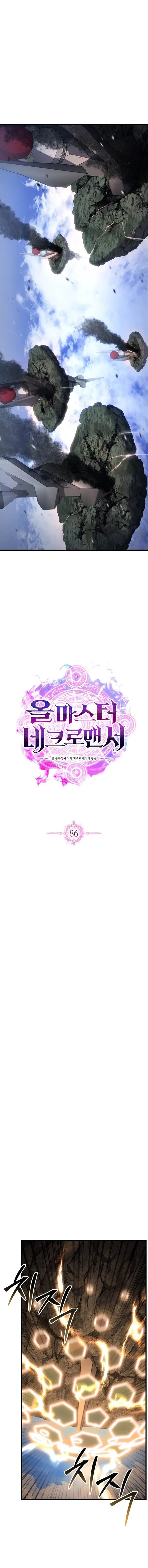 image-komik-absolute-necromancer-chapter-86-3/24