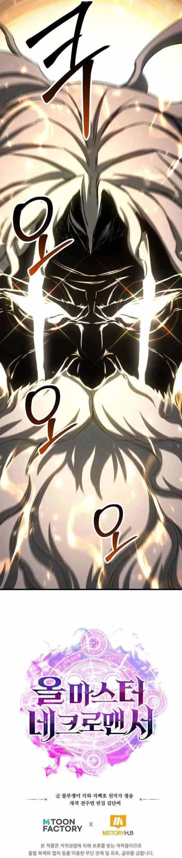 image-komik-absolute-necromancer-chapter-93-52/53