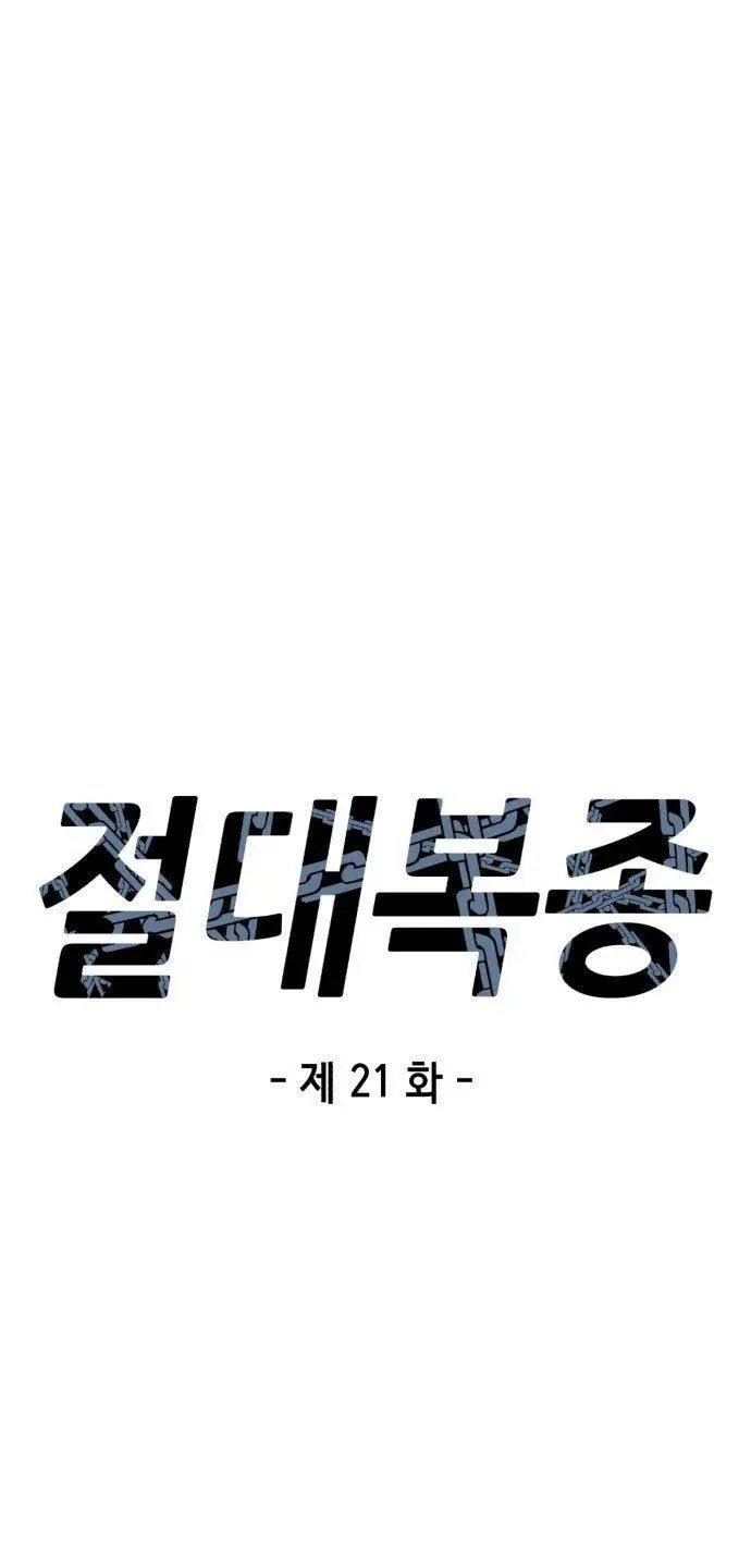 image-komik-absolute-obedience-chapter-21-9/140