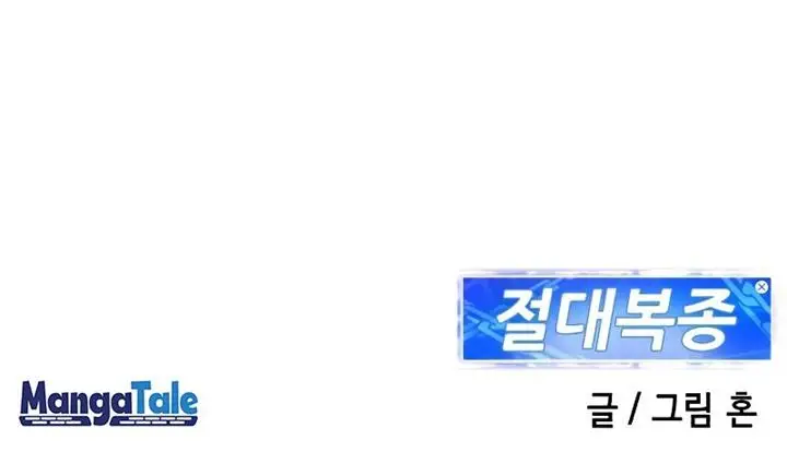 image-komik-absolute-obedience-chapter-3-71/73