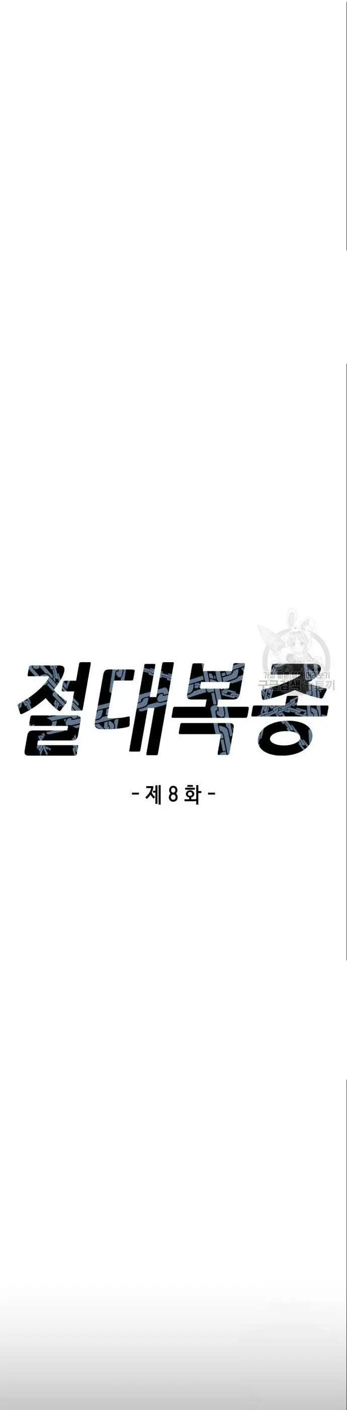 image-komik-absolute-obedience-chapter-8-6/70