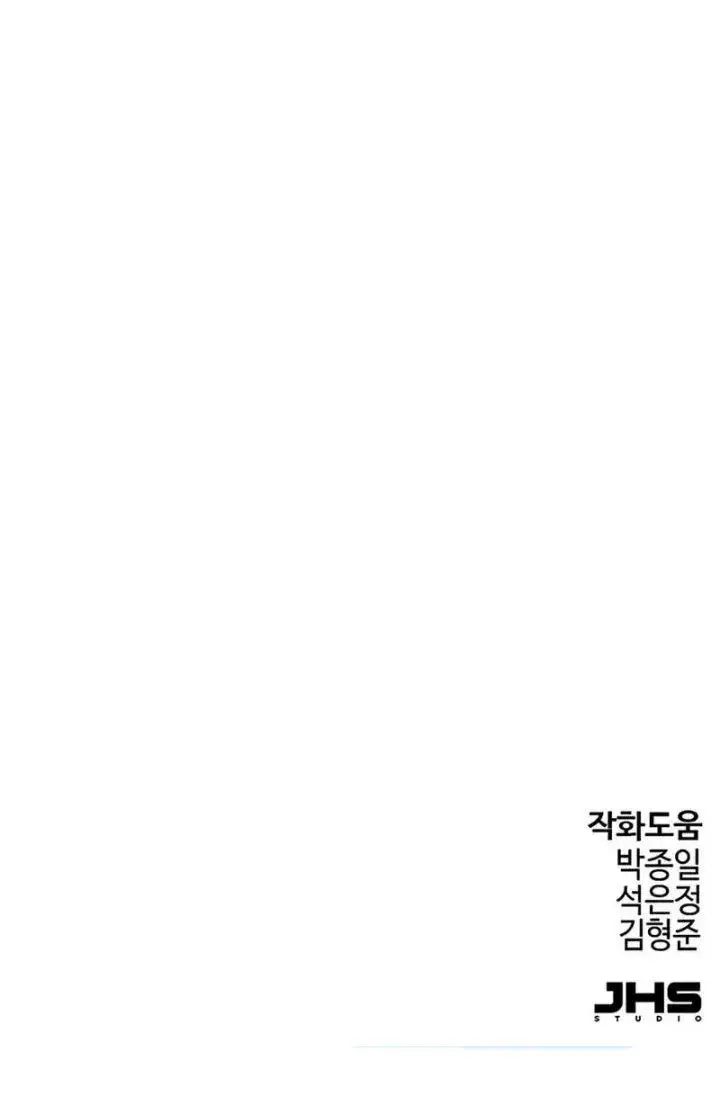 image-komik-absolute-regression-chapter-123-16/17