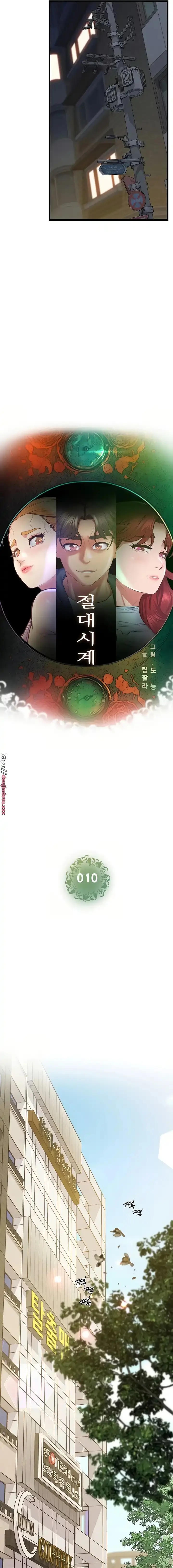 image-komik-absolute-smartwatch-chapter-10-4/10