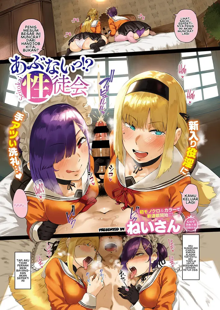 image-komik-abunai-seitokai-chapter-01-2/29