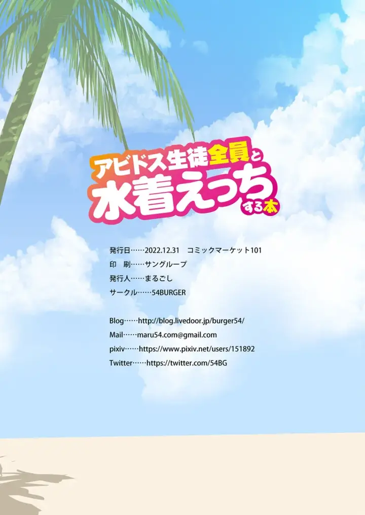 image-komik-abydos-seito-zenin-to-mizugi-chapter-01-end-32/33