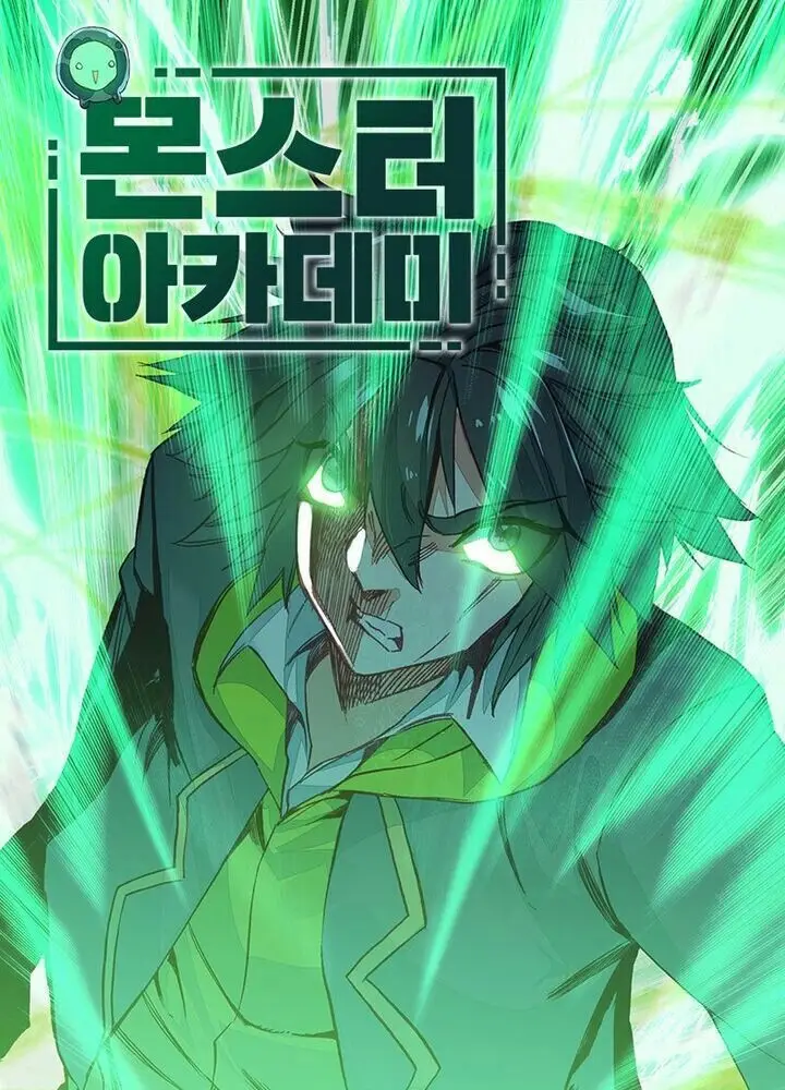 image-komik-academy-of-monster-chapter-1-1/92