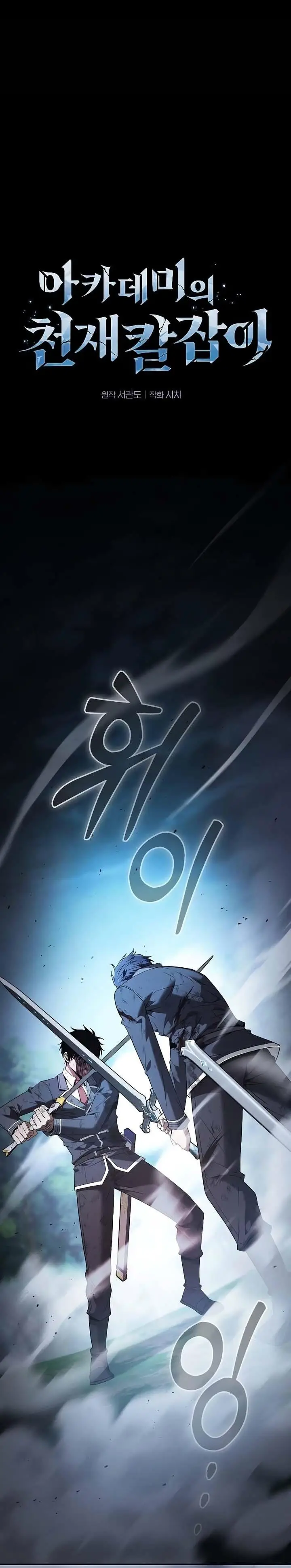 image-komik-academys-genius-swordmaster-chapter-53-0/45