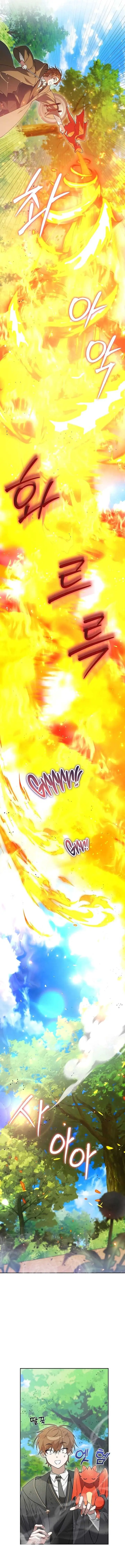 image-komik-academys-genius-tamer-chapter-4-14/19
