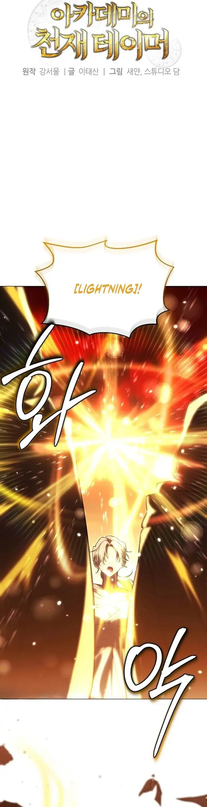 image-komik-academys-genius-tamer-chapter-48-3/37