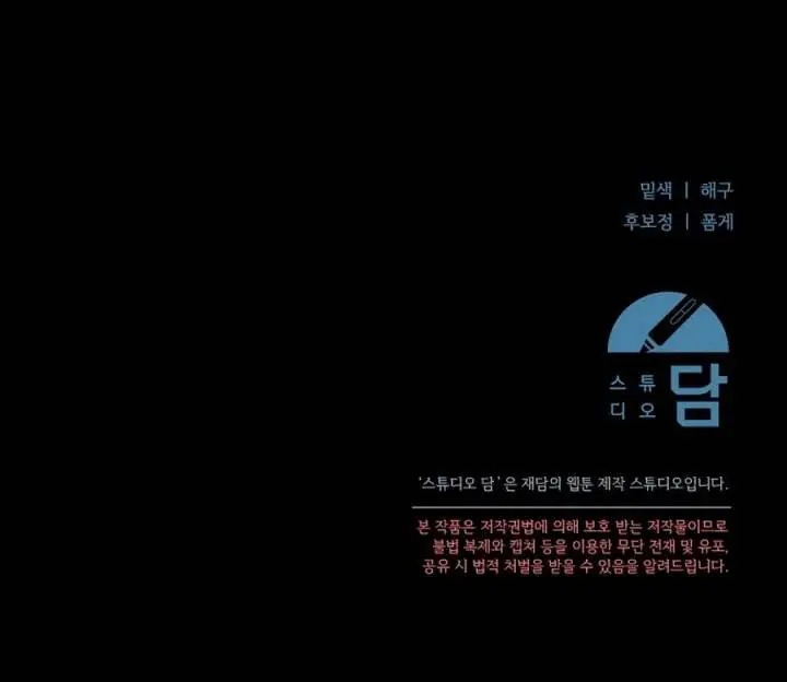 image-komik-academys-genius-tamer-chapter-50-61/62