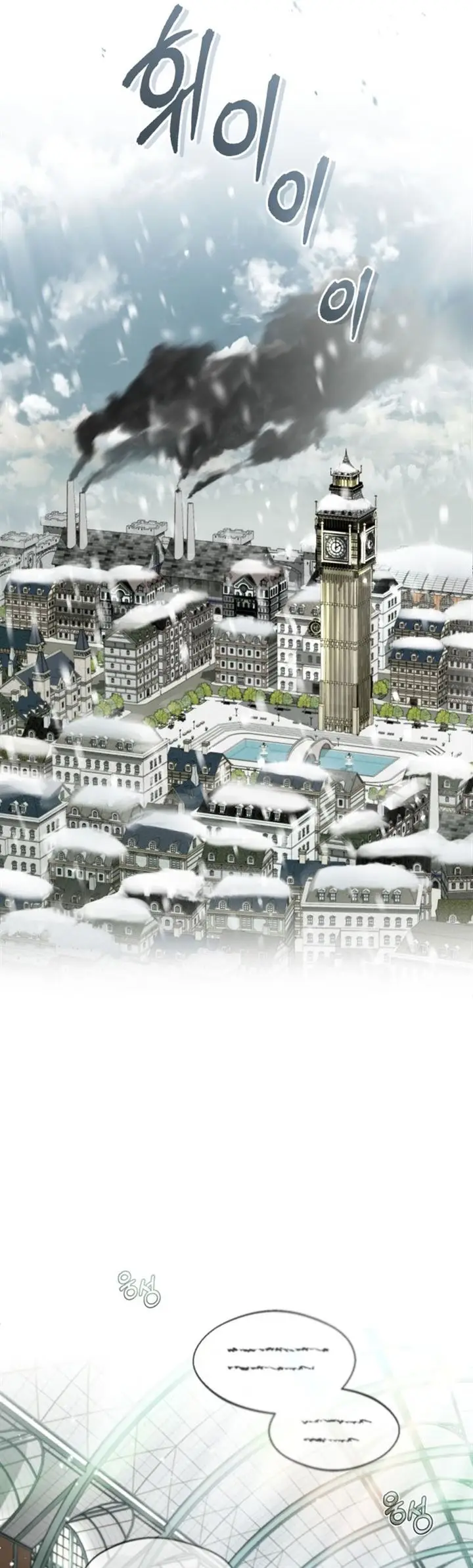 image-komik-academys-undercover-professor-chapter-1-13/54