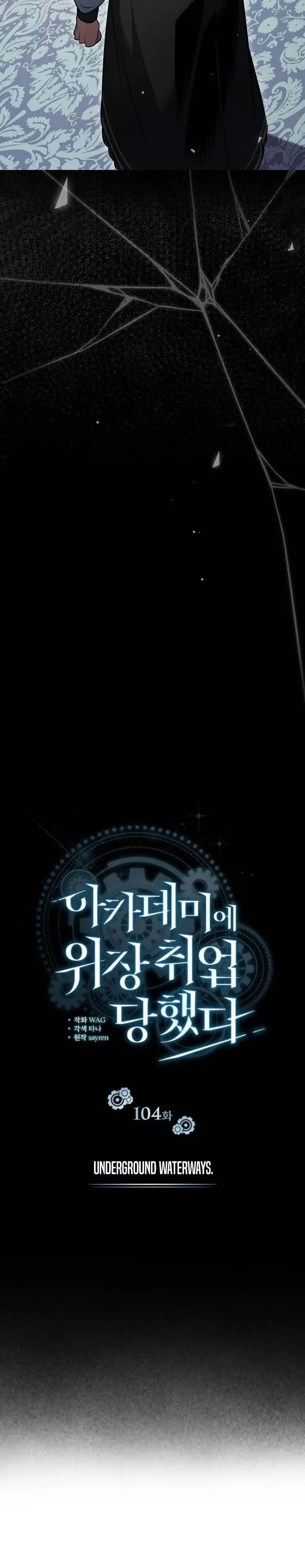 image-komik-academys-undercover-professor-chapter-104-22/40