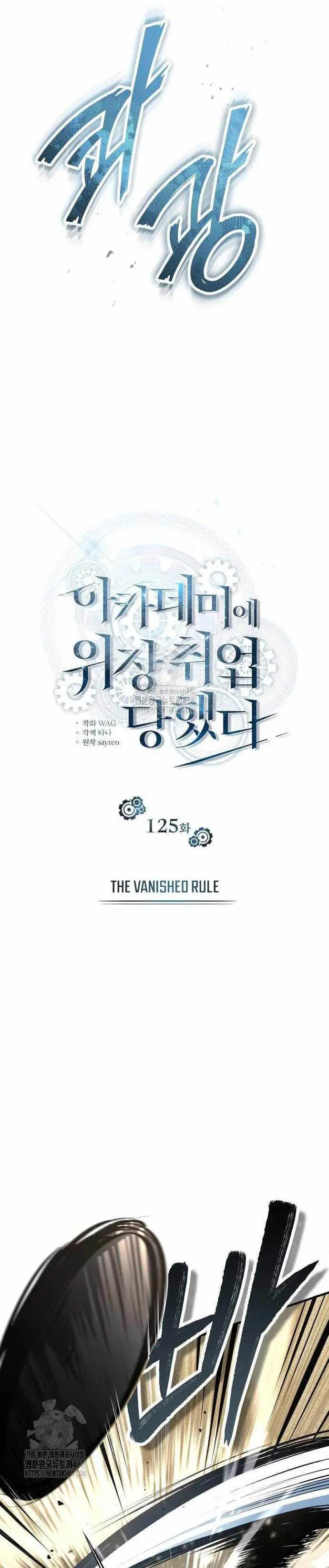 image-komik-academys-undercover-professor-chapter-125-17/46