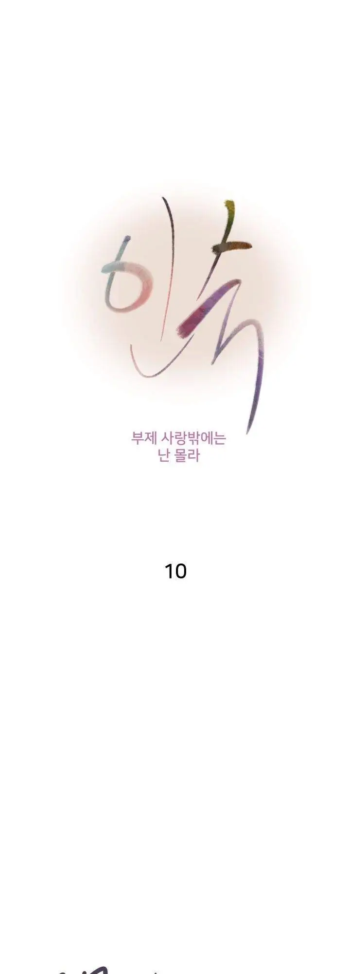 image-komik-accommodation-chapter-10-8/39