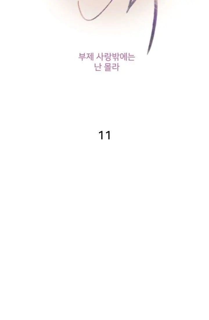 image-komik-accommodation-chapter-11-7/36