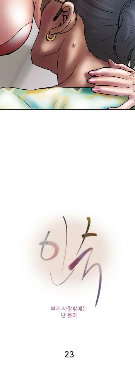 image-komik-accommodation-chapter-23-2/38