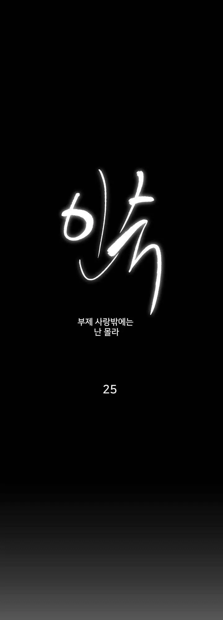 image-komik-accommodation-chapter-25-7/38