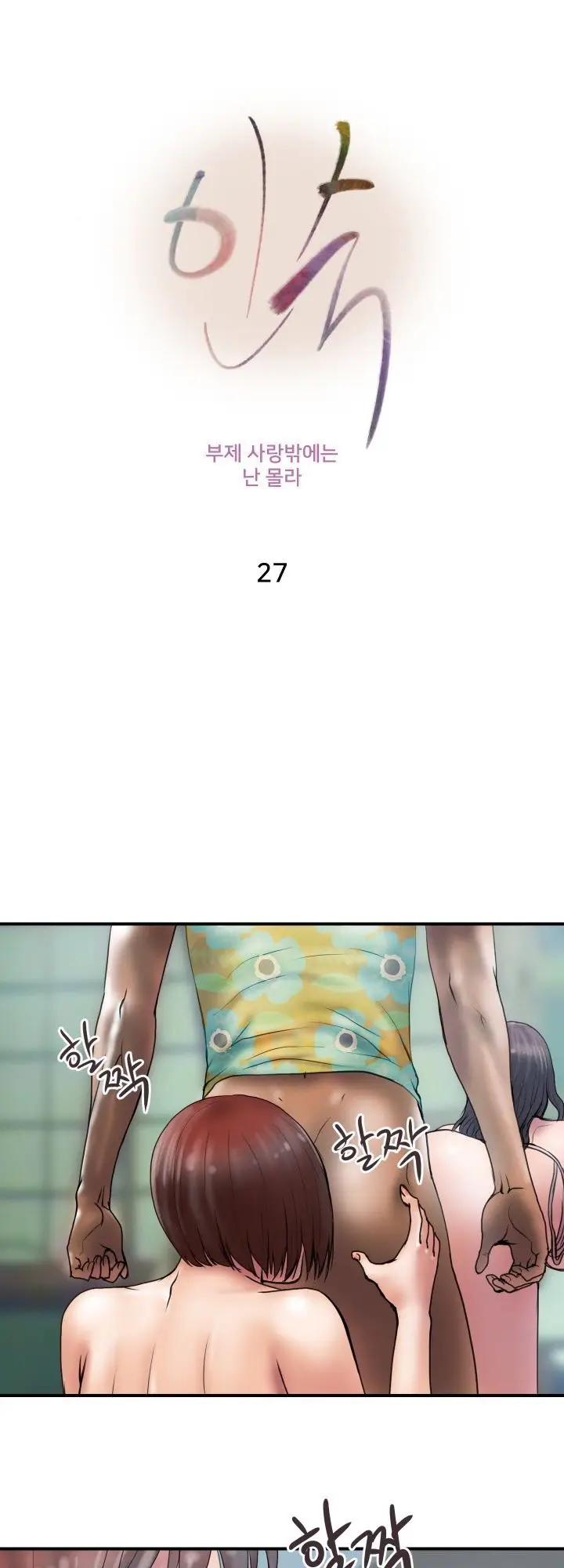 image-komik-accommodation-chapter-27-1/36