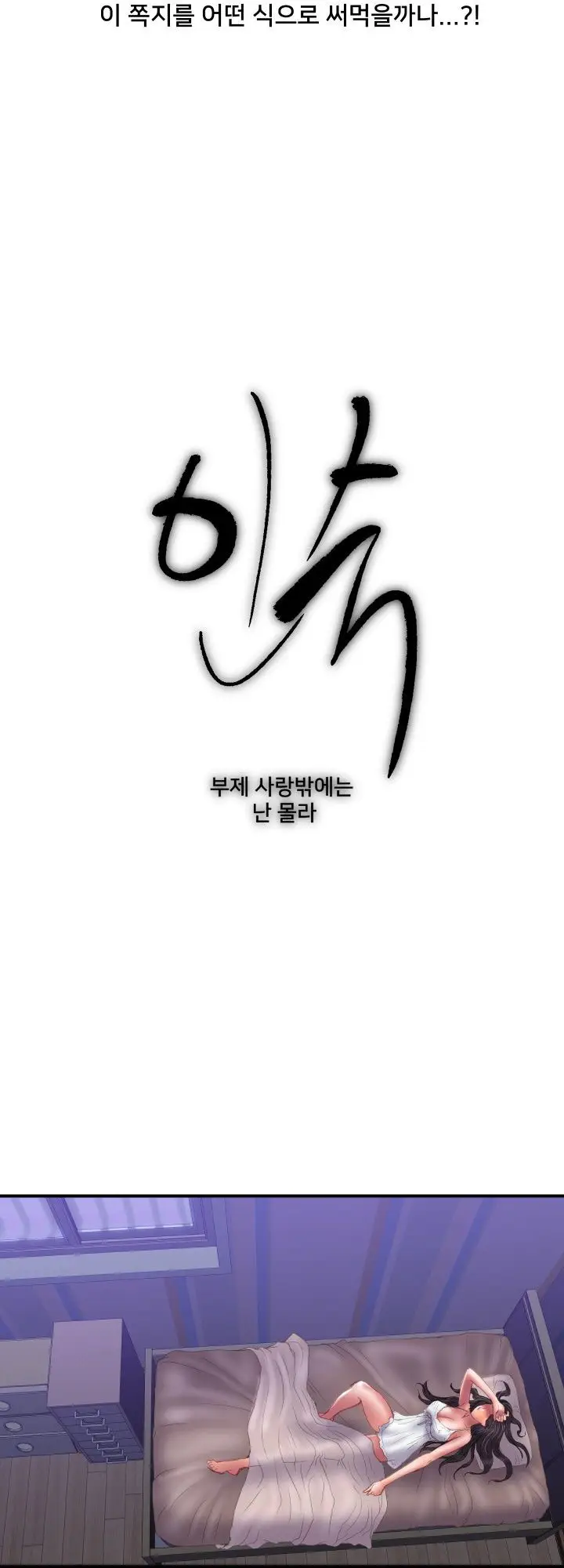 image-komik-accommodation-chapter-31-2/32