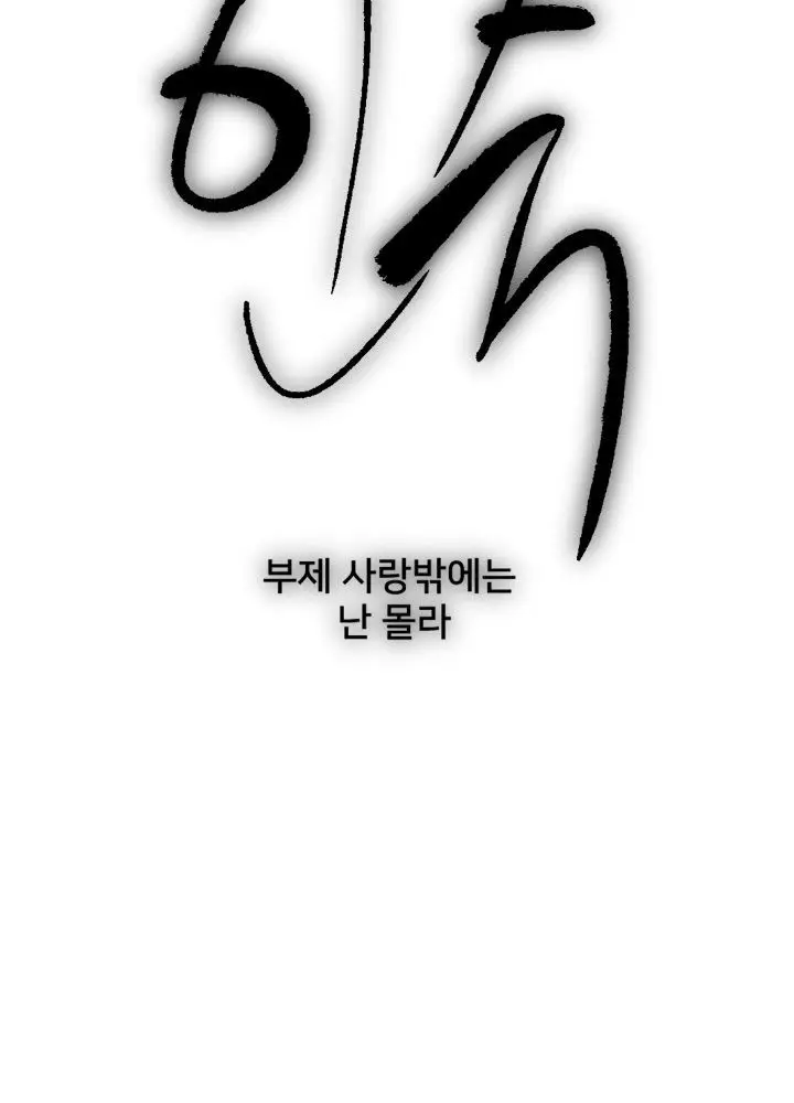 image-komik-accommodation-chapter-32-end-3/32