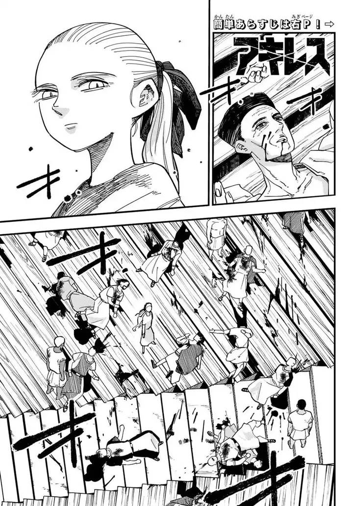 image-komik-achilles-chapter-4-1/31