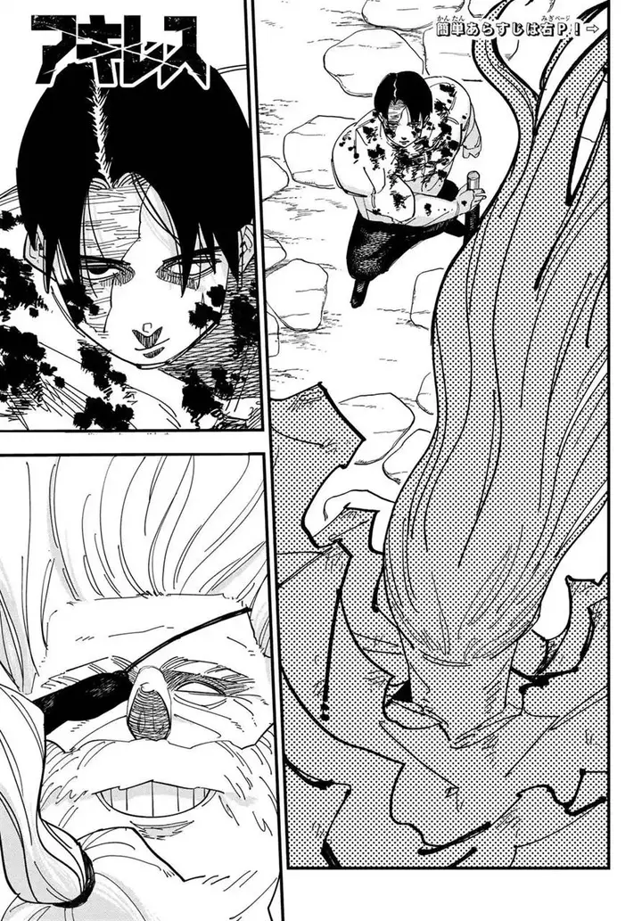 image-komik-achilles-chapter-5-1/31