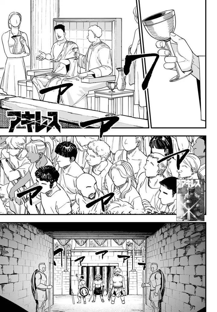 image-komik-achilles-chapter-7-1/30