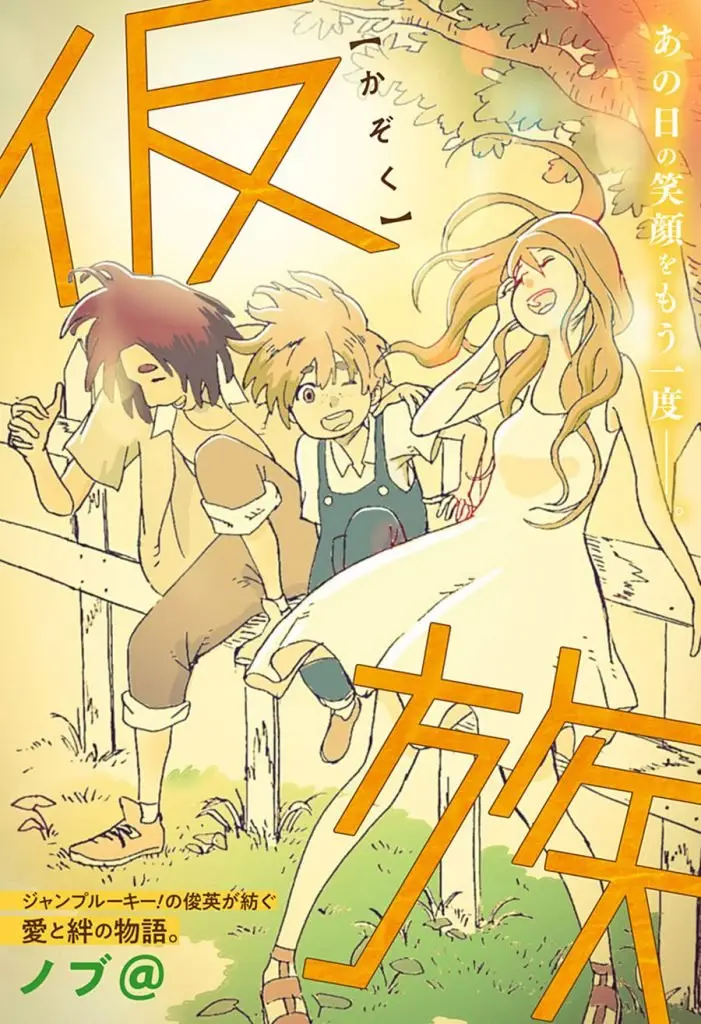 image-komik-ad-hoc-family-chapter-00-2/69