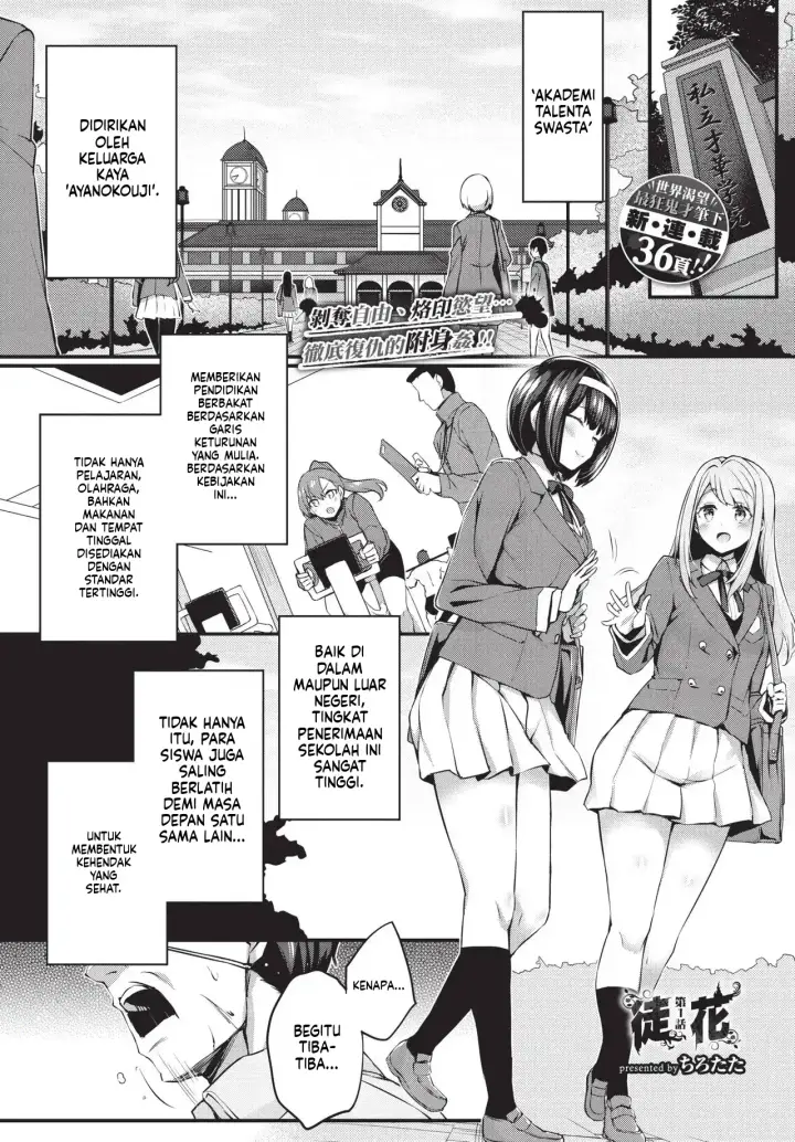 image-komik-adabana-boku-no-onee-chan-after-chapter-01-2/150