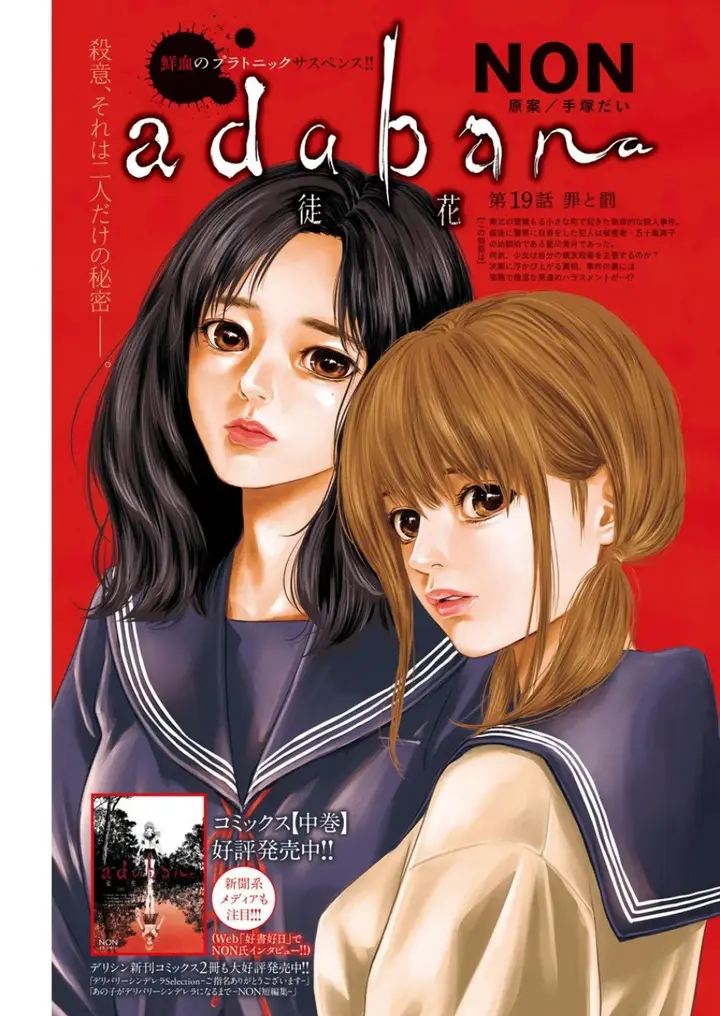 image-komik-adabana-chapter-19-1/25