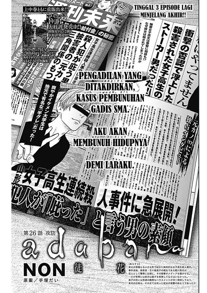 image-komik-adabana-chapter-26-3/23