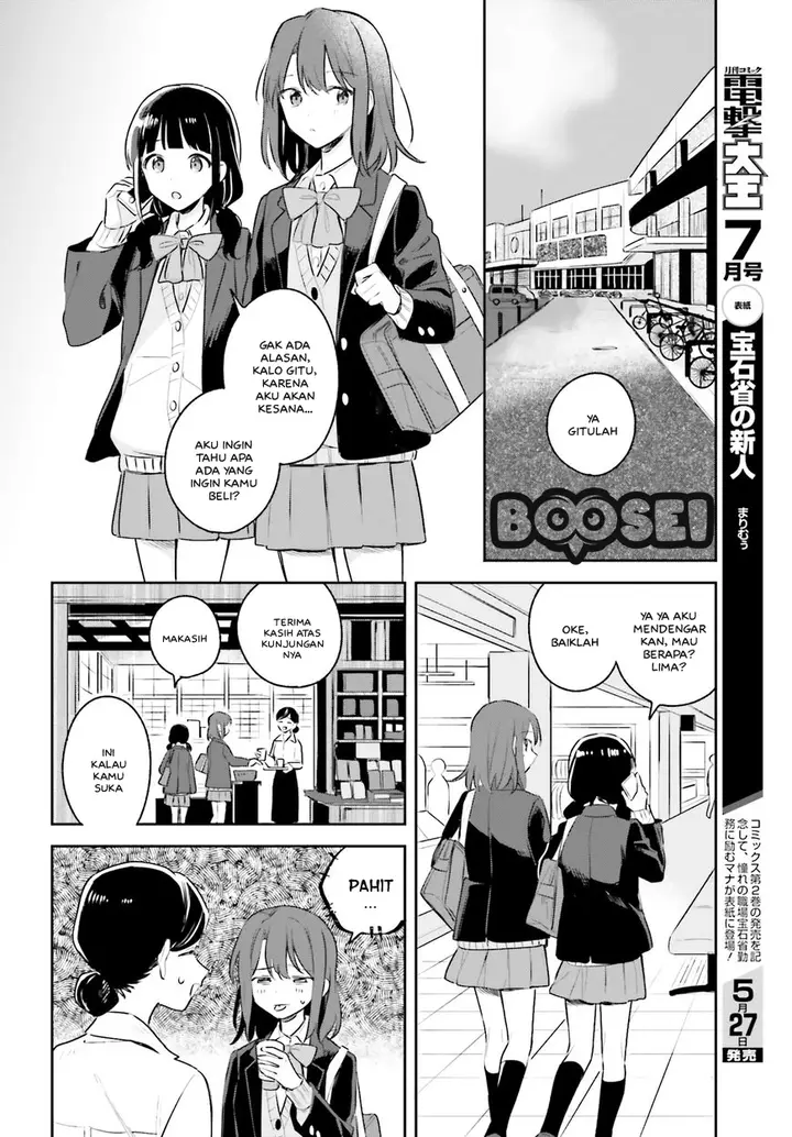 image-komik-adachi-to-shimamura-yuzuhara-moke-chapter-11-14/32