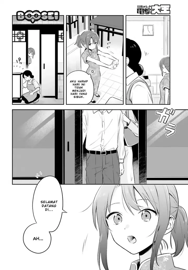 image-komik-adachi-to-shimamura-yuzuhara-moke-chapter-2-10/33