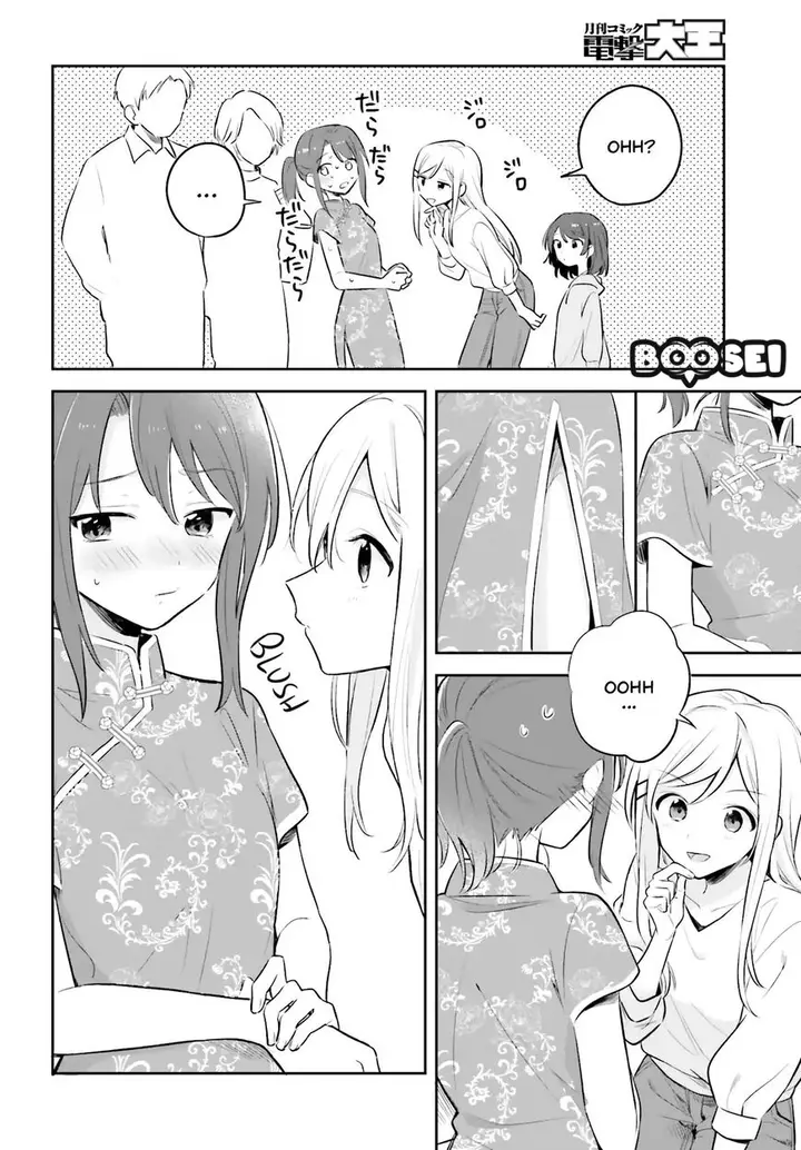 image-komik-adachi-to-shimamura-yuzuhara-moke-chapter-2-12/33