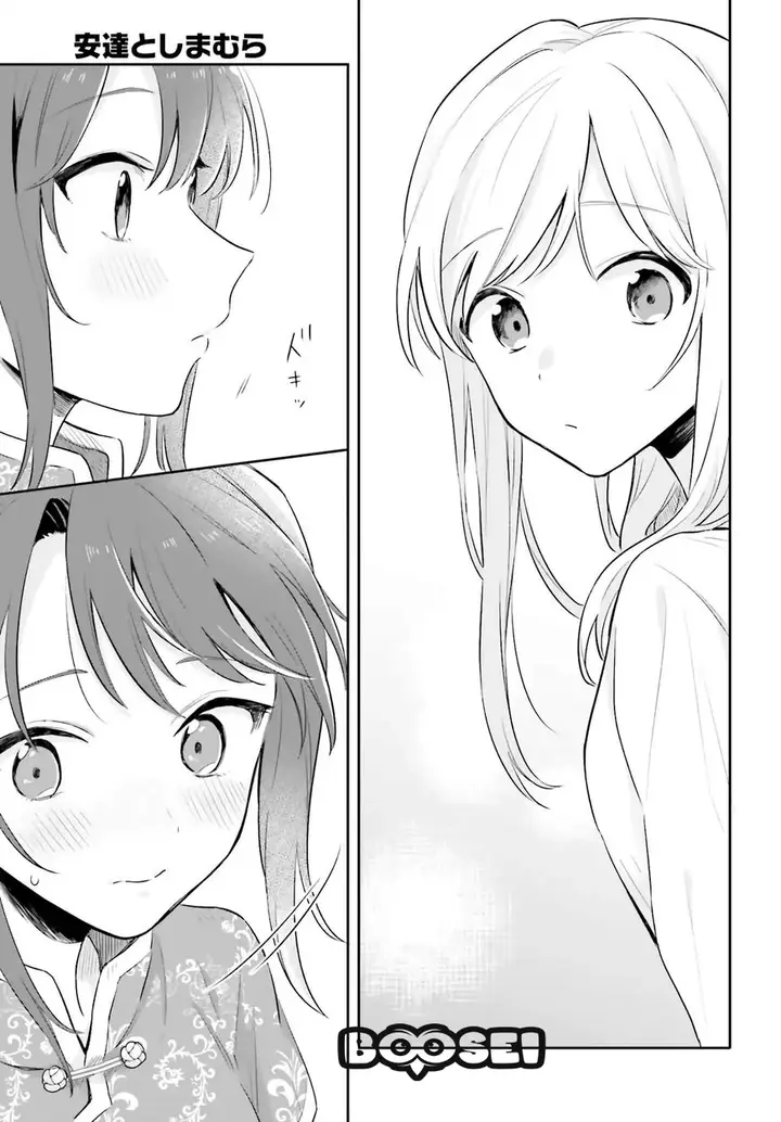 image-komik-adachi-to-shimamura-yuzuhara-moke-chapter-2-19/33