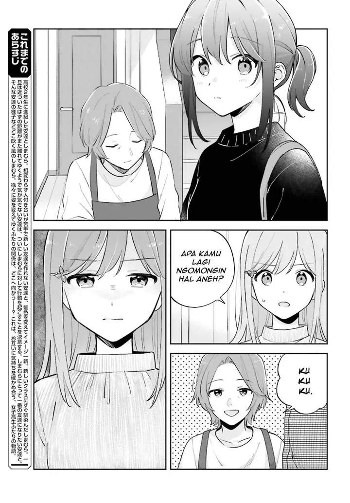 image-komik-adachi-to-shimamura-yuzuhara-moke-chapter-24-2/31