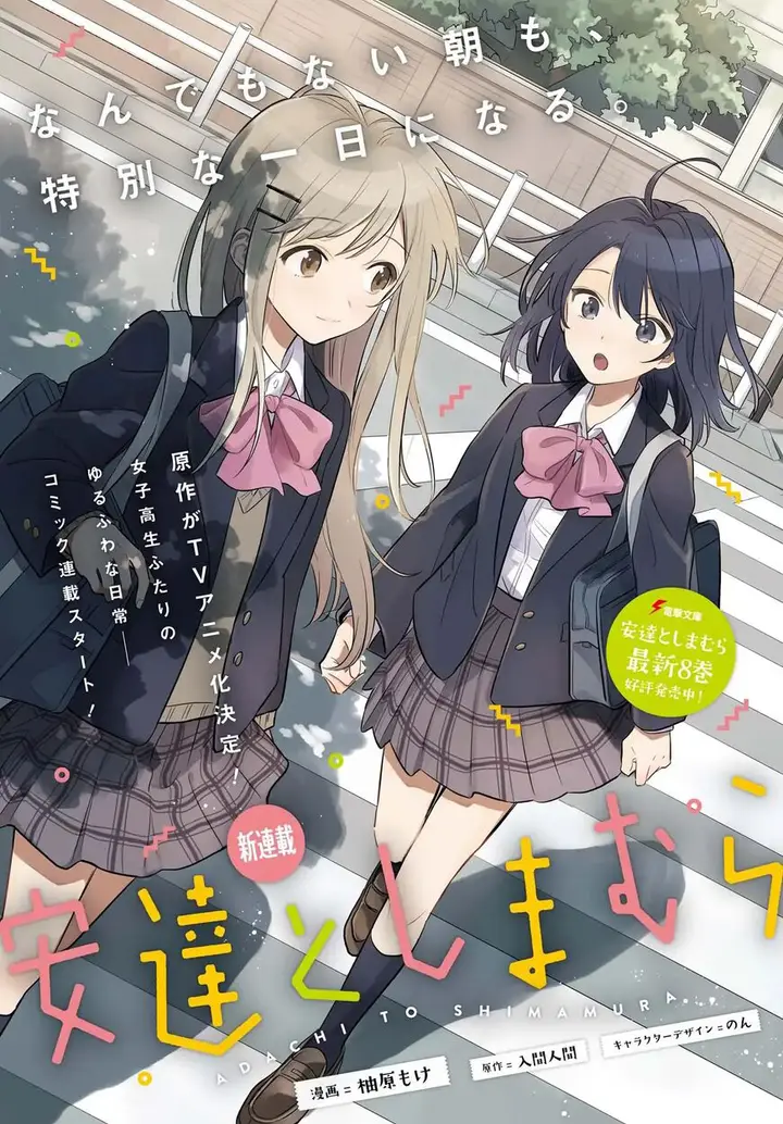 image-komik-adachi-to-shimamura-yuzuhara-moke-chapter-3-1/34