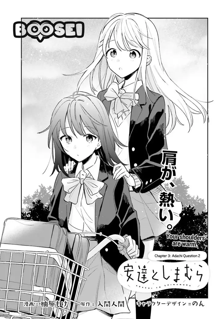 image-komik-adachi-to-shimamura-yuzuhara-moke-chapter-3-2/34