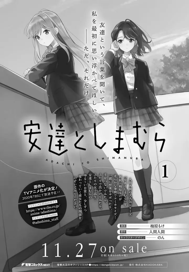 image-komik-adachi-to-shimamura-yuzuhara-moke-chapter-55-20/22
